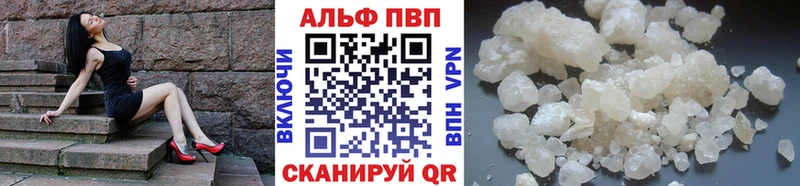 Альфа ПВП VHQ  купить  сайты  Сунжа 