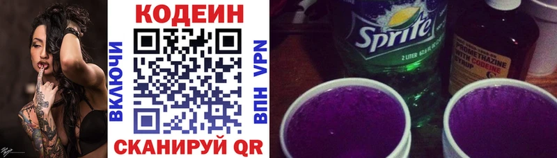 наркотики  KRAKEN зеркало  Кодеин напиток Lean (лин)  Сунжа 