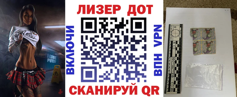 Марки 25I-NBOMe 1,8мг Сунжа
